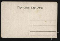 Лот: 421155. Фото: 2. зимний вечер до 1917 года. Открытки, билеты и др.