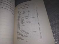 Лот: 18970846. Фото: 4. Сулейменов Олжас. Круглая звезда...