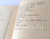 Лот: 5627095. Фото: 16. 📕 Александр Блок. Избранные стихотворения...