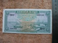 Лот: 11931256. Фото: 7. Банкнота 1 риель один Камбоджа...