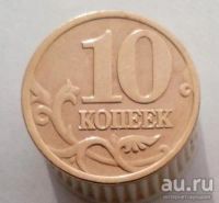 Лот: 13518568. Фото: 2. 10 копеек 2002 год(с-п). Монеты