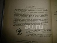Лот: 25028943. Фото: 3. «Автомобиль ЗИЛ – 130 и его модификации... Литература, книги