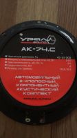 Лот: 14064163. Фото: 2. Урал. Автозвук