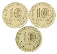 Лот: 17269549. Фото: 2. 3 монеты 10 рублей Человек труда... Монеты