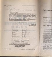 Лот: 632732. Фото: 2. Михайлов 1С Предприятие 7,7/8... Справочная литература