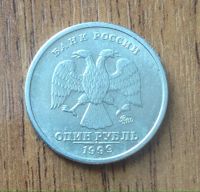 Лот: 9008974. Фото: 2. 1 Рубль 1999 ММД Пушкин 200-летие. Монеты