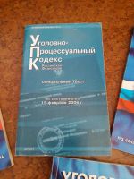Лот: 4184591. Фото: 5. Кодексы РФ от 2005 года