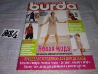 Лот: 15215840. Фото: 2. журнал БУРДА BURDA 2000 г... Журналы, газеты, каталоги