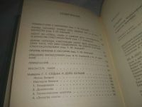 Лот: 25507944. Фото: 4. вб/oz(4092363)Боэций. Утешение... Красноярск