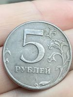 Лот: 22568869. Фото: 2. 5 рублей 1997 года СПМД. Монеты