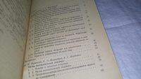 Лот: 10569715. Фото: 3. Дополнительные главы по курсу... Литература, книги