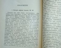 Лот: 25359423. Фото: 8. Профессор Р.Ю.Виппер . Возникновение...