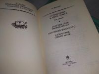 Лот: 18244089. Фото: 2. Вильямс, Чарлз Сочинения В 2 томах... Литература, книги