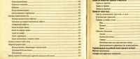 Лот: 18038664. Фото: 10. Мельников И., Сидоров С. Золотая...