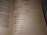 Лот: 15818494. Фото: 9. Проделки Амура (комплект из 3...