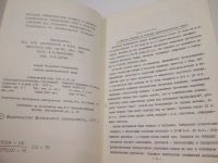 Лот: 25899757. Фото: 3. OzЮ/ВбР(5092305)Козаржевский А... Литература, книги