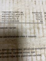 Лот: 23303043. Фото: 4. Керамическая плитка. Красноярск