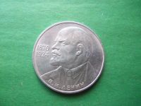 Лот: 19378064. Фото: 5. 1 рубль 1985 г. 115 лет Ленину...
