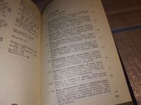 Лот: 11537786. Фото: 15. Канун семнадцатого года. Семнадцатый...