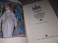 Лот: 17013420. Фото: 2. оз...(4092363) Чешские и словацкие... Детям и родителям