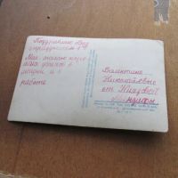 Лот: 25032157. Фото: 5. Открытка Алешникова Лиля 1961...