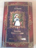 Лот: 976346. Фото: 2. Сборник 3 книги А.Волкова. Детям и родителям