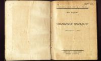 Лот: 19222185. Фото: 2. Мих.Зощенко . Уважаемые граждане... Антиквариат