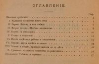 Лот: 15997676. Фото: 3. Буткевич Анатолий Степанович... Коллекционирование, моделизм