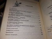 Лот: 15276032. Фото: 17. Антология мирового анекдота. Тютелька...