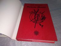 Лот: 6674724. Фото: 7. Кузьма Минин, Валентин Костылев...