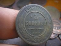Лот: 9037107. Фото: 2. Отличные 3 копейки 1903 года... Монеты