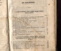 Лот: 20947727. Фото: 4. Протоиерей Александр Рудаков... Красноярск