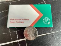 Лот: 19433181. Фото: 2. Монета 25 рублей "Футбол-2018". Монеты