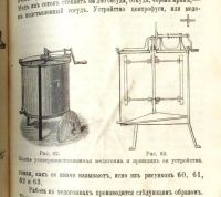 Лот: 18193485. Фото: 21. Горский П. Доходное пчеловодство...