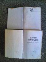 Лот: 1838057. Фото: 2. Фантастика "черный человек... Литература, книги