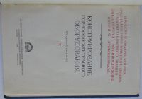 Лот: 16482846. Фото: 2. Конструирование горнообогатительного... Наука и техника