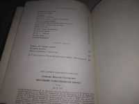 Лот: 10425079. Фото: 13. (1092342) Московии таинственный...