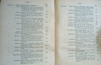 Лот: 24674035. Фото: 9. П. Гольбах. Здравый смысл. Естественные...