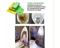 Лот: 12669037. Фото: 4. Салфетки Гринвей. Красноярск