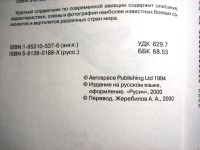Лот: 13441238. Фото: 2. Справочник "Современная военная... Справочная литература