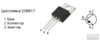 Лот: 12877953. Фото: 2. Транзистор 2SB817 B817 817 (c6... Радиодетали  (электронные компоненты)