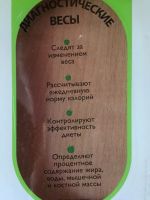 Лот: 10019952. Фото: 2. Весы напольные Scarlett. Мелкая бытовая техника