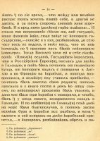Лот: 24891274. Фото: 8. Дунаев Б.И. XVIII век Петровская...