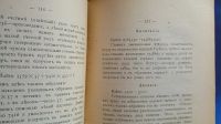 Лот: 25714989. Фото: 17. Н.Н.Павлов. Расчеты в технике...