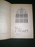 Лот: 24893738. Фото: 2. Книга. Литература, книги