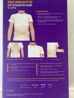 Лот: 19396668. Фото: 2. Корректор осанки. Медицина