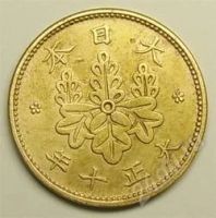 Лот: 57970. Фото: 2. Япония. 1 сен 1921г. Монеты