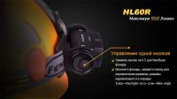 Лот: 10581776. Фото: 6. Fenix HL60R Налобный фонарь Cree...