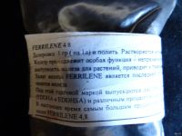 Лот: 13652447. Фото: 2. Феррилен®4,8 (Ferrilene) 25г... Комнатные растения и уход