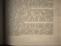 Лот: 20043303. Фото: 8. Свионтковская-Воронова Л.И. Резная...